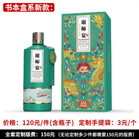 【书本盒系新款】个性定制 1件500ml*6瓶