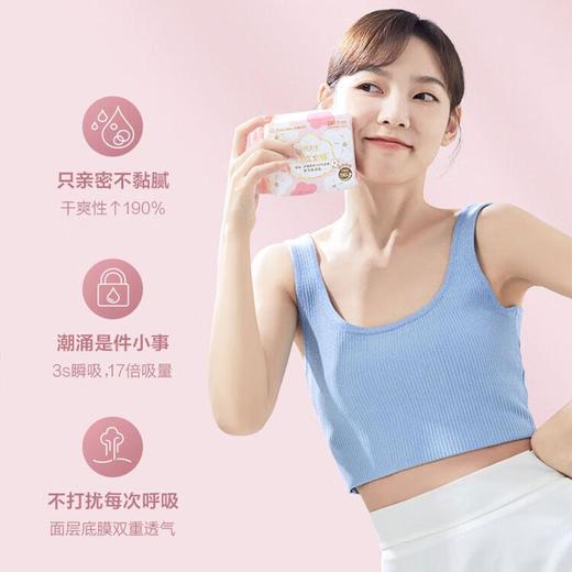 全棉时代奈丝公主卫生巾日用夜用组合14包120片纯棉超薄 商品图1