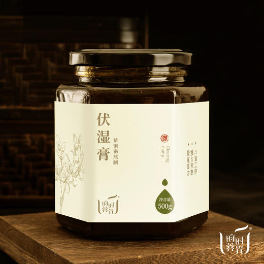 【昀蓉时光·伏湿膏】（ 500g）紫铜锅明火熬制（包装升级·新老包装随机发货） 商品图1