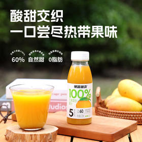 乐源芒果汁果蔬秘诀饮料100%275ml*8瓶