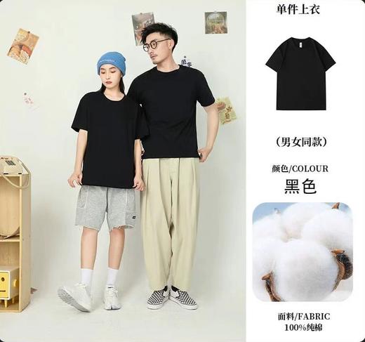 【69元3件，单拍一件不发】蒂克罗姆 马卡龙色系200g纯棉短T，舒适透气，男女同款，遮肉显瘦，更百搭！！ 商品图9