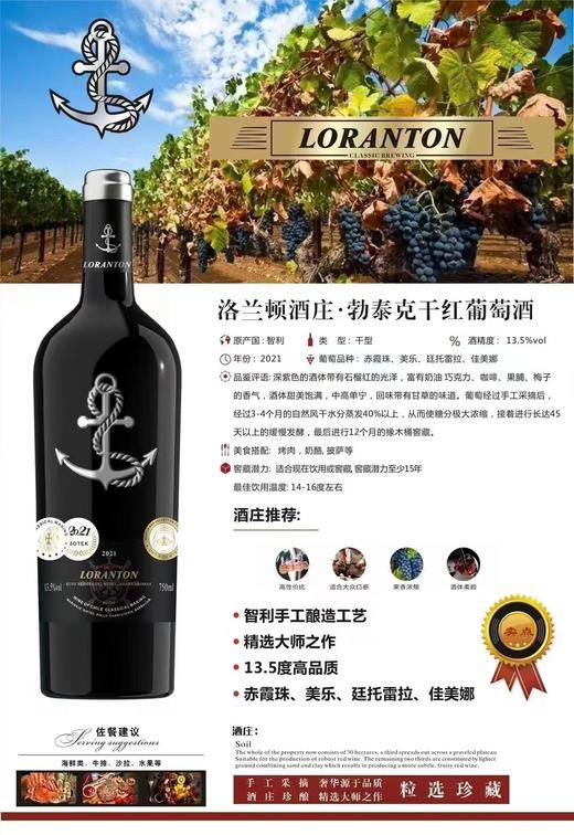 【超模君严选 原装进口！回购王！】洛兰顿酒庄·勃泰克牧桐干红葡萄酒 红酒礼盒  流金岁月 优雅典藏 750ml*6瓶 整箱 商品图4
