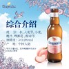 福佳Hoegaarden 11.7°P漾漾蜜桃啤酒 整箱装 248ml*24瓶 商品缩略图2