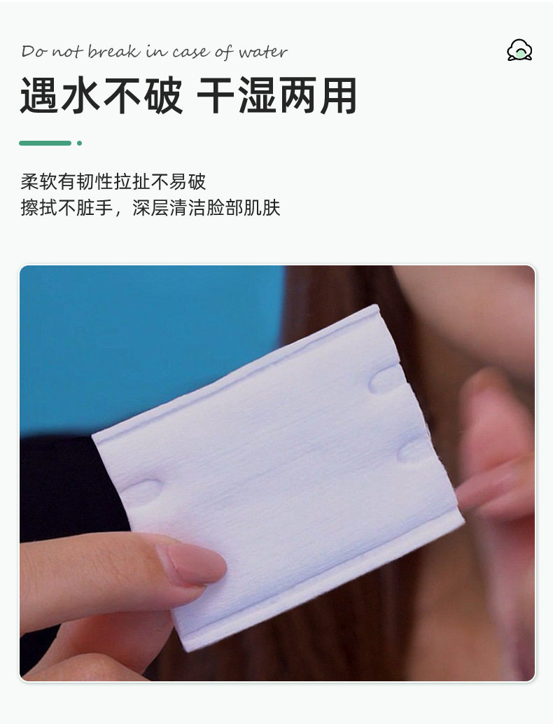 20230629-黛略施200片化妆棉_05.jpg