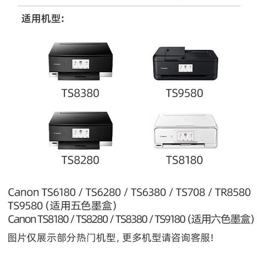 绘威PGI-880XL墨盒可加墨 适用佳能TS8380 TS9580 TS8180 9180 6180 8280 TR8580 708t打印机墨盒CLI-881 六色套装 商品图1
