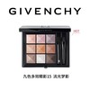 纪梵希 九色多效眼影15  P000399-F 商品缩略图0
