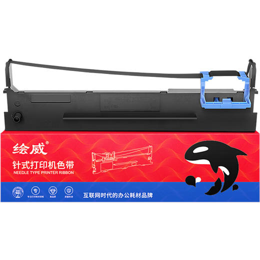 绘威110D-8色带适用得实DASCOM DS-5400IV DS-2100II DS-700II AR-600II色带架针式打印机 商品图1