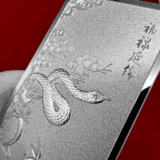 蛇年传世之宝银条 中国农业银行监制发行 商品图10