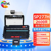绘威SP277H硒鼓 适用理光Ricoh SP 277NWX 277SNWX 277SFNWX打印机墨盒 粉盒 墨粉盒 碳粉盒 商品缩略图0