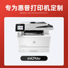 绘威适用惠普HP LaserJet Pro MFP M429dw/fdw打印机专用硒鼓碳粉墨粉墨盒易加粉带芯片 超大容量 商品缩略图1