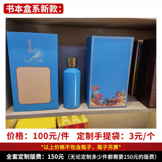 【书本盒系新款】个性定制 1件500ml*6瓶 商品图0