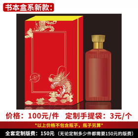 【书本盒系新款】个性定制 1件500ml*6瓶