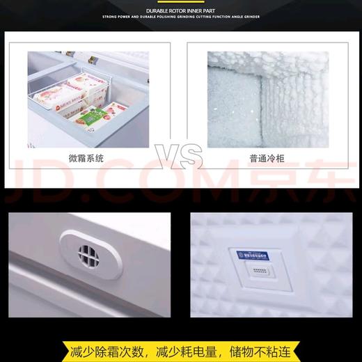 东宝双温冷柜336升BCD_366DBT 商品图3