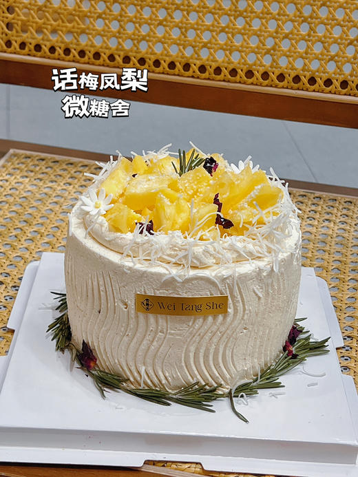 话梅凤梨 商品图3