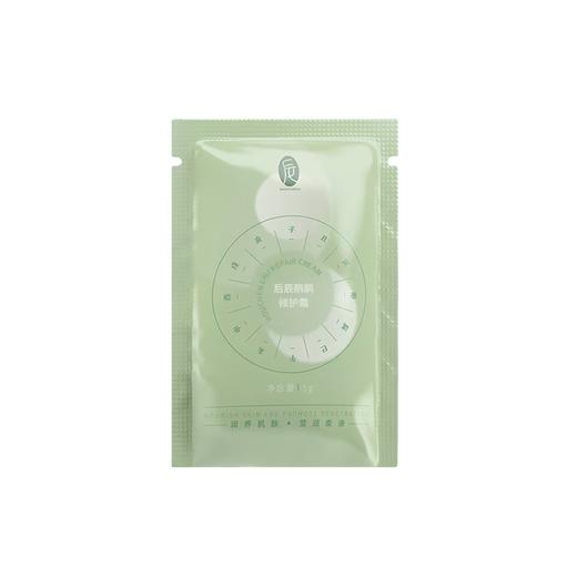 「送鸸鹋霜小样」后辰薄背贴 15片/袋 商品图10