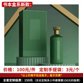 【书本盒系新款】个性定制 1件500ml*6瓶