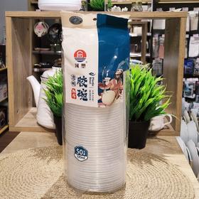 HS-3614河塑330机透明胶碗*50个
