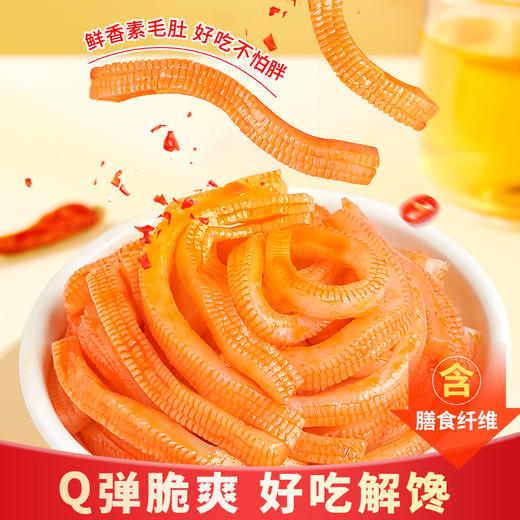 【宜昌助农馆】一致魔芋素毛肚  解馋小零食 散称香辣味多口味小零食 商品图1