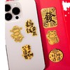 999礼品水贝金贴深圳金店背胶财库招财猫2mg足金暴富引流手机贴 商品缩略图4