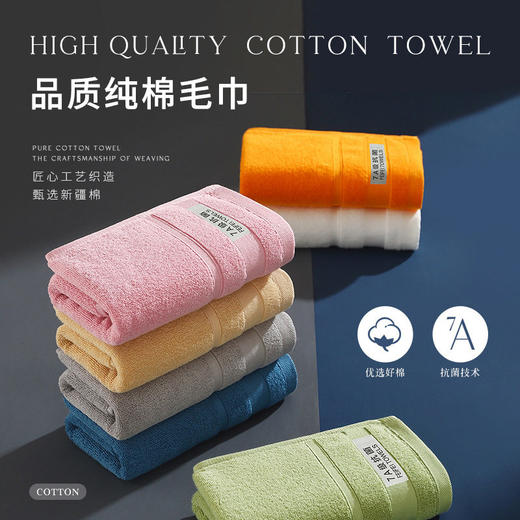 吸水抗菌全棉家用新疆棉加厚成人批发洗脸棉面巾纯棉a类7A毛巾 商品图2