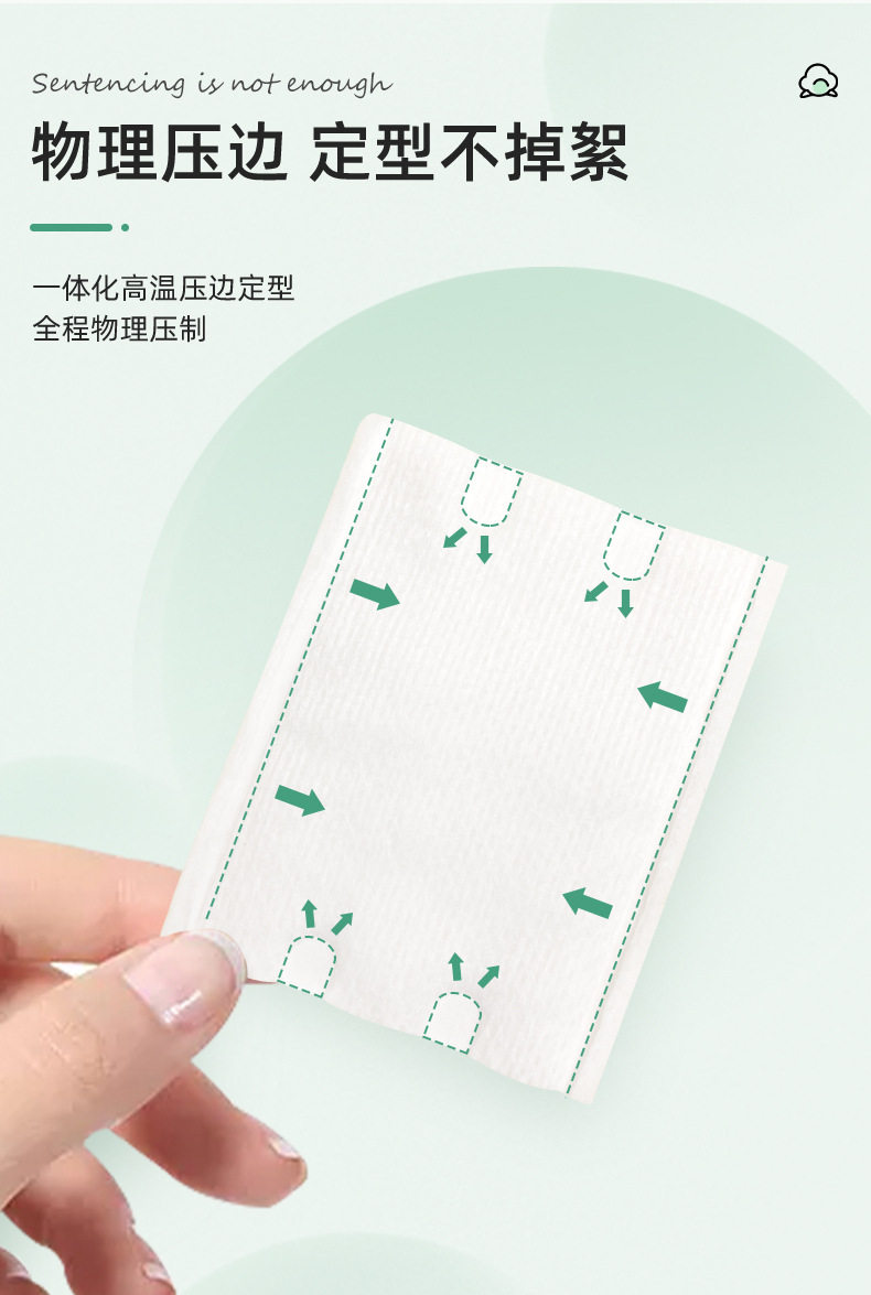 20230629-黛略施200片化妆棉_07.jpg