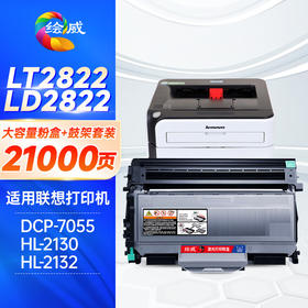 绘威适用联想M7205 7250硒鼓粉盒套装 LJ2200L M7215 7260 2250N LT2822 LD2822 LD2922 LT2822硒鼓架 墨盒