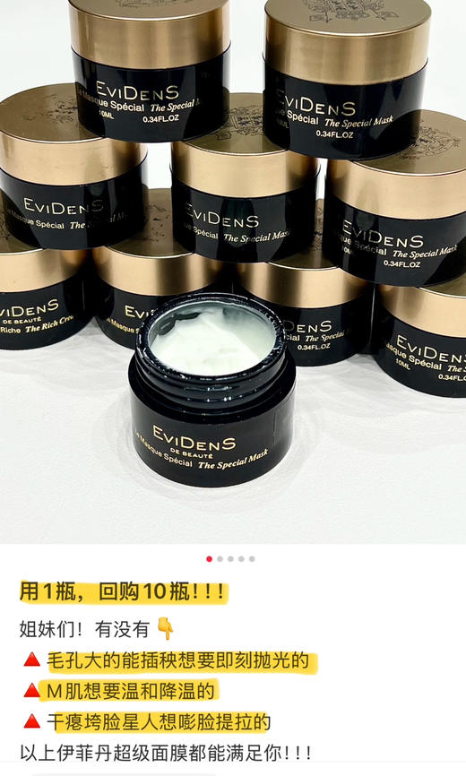 王者归来！EviDenS伊菲丹三重胶原超级面膜1.5ml/10ML 商品图14