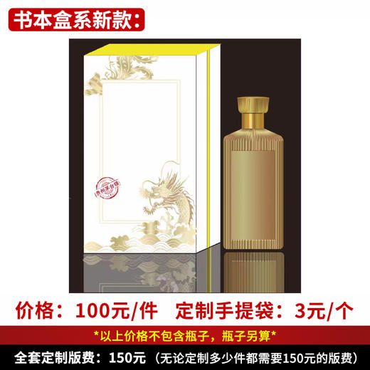 【书本盒系新款】个性定制 1件500ml*6瓶 商品图0