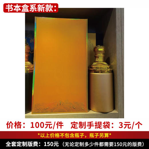 【书本盒系新款】个性定制 1件500ml*6瓶 商品图0