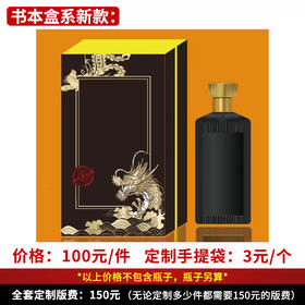 【书本盒系新款】个性定制 1件500ml*6瓶