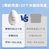 【冰箱除味抑菌欧壳蛋】 樱辉冰箱除味剂保鲜杀菌抑菌除臭防霉家用专用去异味神器 商品缩略图2