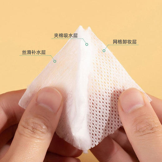 化妆棉棉化妆棉片压点双面三层加厚200压边片双效袋拉绳卸妆批发 商品图3