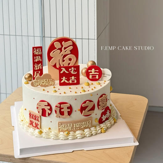 乔迁之喜蛋糕 商品图0