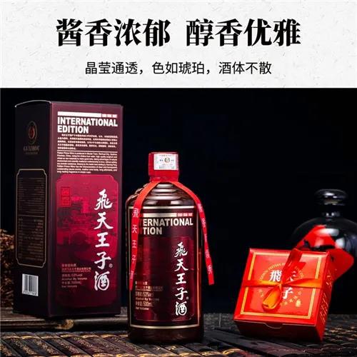 茅台集团茅台飞天王子国际版 53度酱香型白酒 整箱500ml*6瓶包邮 商品图4