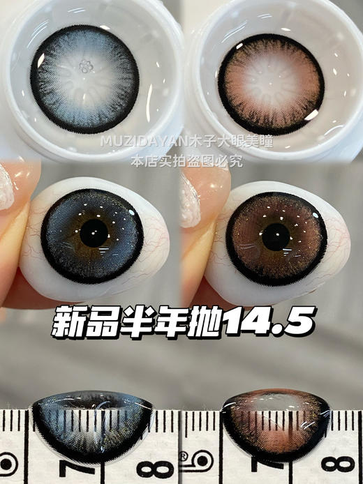 【大直径半年抛】MIMIPARK-碎金系列-星朗碎金蓝/石榴碎金棕-14.5mm【半年抛 0-800度 无525/575】 商品图0