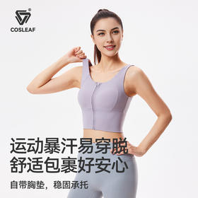 【2025上新】防震防下垂前拉链跑步瑜伽服夏高强度文胸美背心