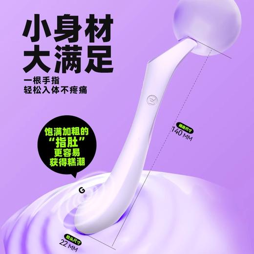 赫兹少女·101 Touch指潮笔/点潮笔——（拉子专属，指尖挑逗，顺滑入体） 商品图2