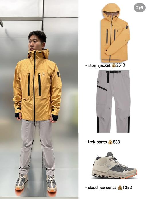 清仓！！独家威海订单， 初秋款，户外性能无敌On昂跑 Trek Pants 2 新一代男款轻量旅行长裤  旅行长裤 商品图5