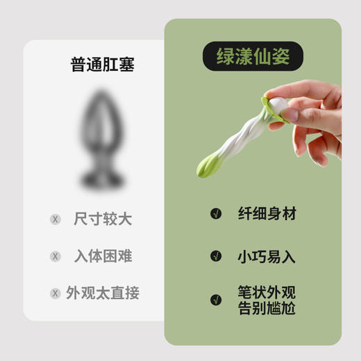 安可尼绿漾仙姿肛塞棒 商品图5