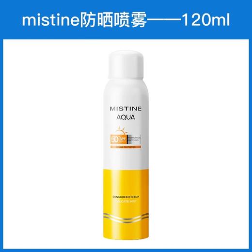 【门店直发】蜜丝婷小黄帽物理防晒喷雾清爽不油腻SPF50++++ 商品图2