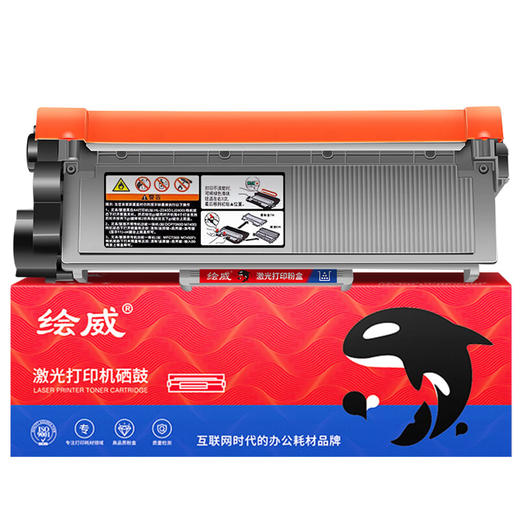 绘威兄弟MFC-L2700dw硒鼓DCP-L2540粉盒HL-L2365打印机墨盒TN660 2380 TN660墨粉盒 商品图2