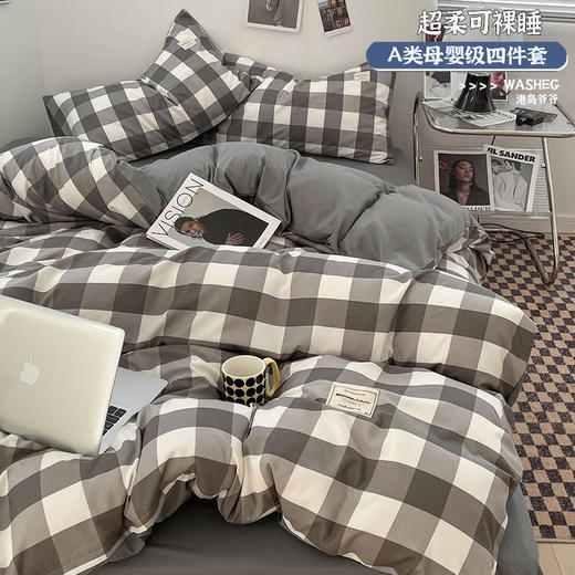 【YW】无忧购日式格子裸睡四件套水洗棉被套床单(截单后7天发货) 商品图3