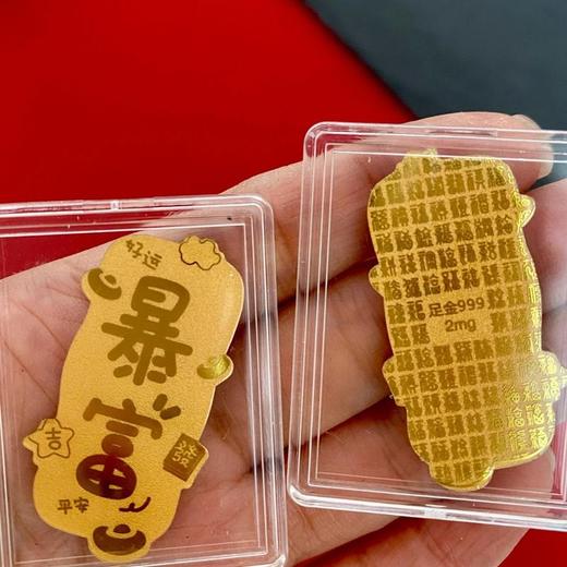 999礼品水贝金贴深圳金店背胶财库招财猫2mg足金暴富引流手机贴 商品图1