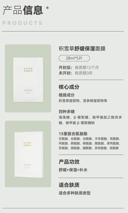 2025 topc 全新升级积雪草舒缓面膜、密集补水修护！日常补水护理🈶️它就够🎊 商品图5