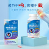 【预售周一发货】千金养生坊&长兴牌氨糖软骨素钙片100片/瓶 商品缩略图0