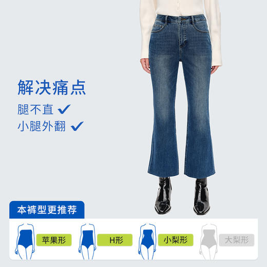 【保暖九分喇叭】simplepieces秋冬款SPS牛仔裤女加绒微喇裤 商品图3