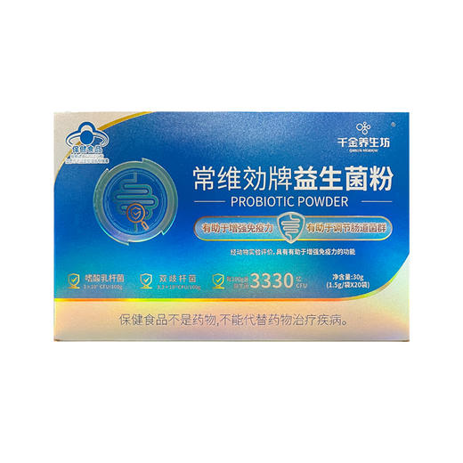 千金养生坊&常维効牌益生菌粉1.5g*20袋/盒 商品图1