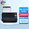 绘威TK-5273四色粉盒套装 适用京瓷Kyocera ECOSYS P6230cdn M6630cidn复印机墨粉盒 墨盒 碳粉 商品缩略图0