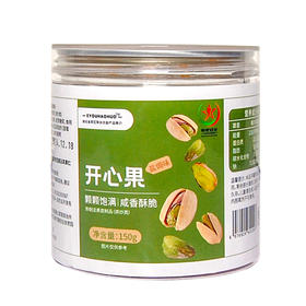 【严选】 EYOUHAOHUO开心果150g *2罐