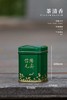 小方罐清香【绿.样品毛尖罐】1.0元1个.整箱420个.整箱包邮 商品缩略图0